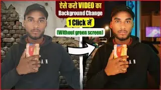 Video Ka Background Change Kaise kare | Without Green Screen Video Background Change Kaise Karen