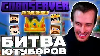 Заквиель УЧАСТВУЕТ В НОВОМ ЧЕМПИОНАТЕ | Cuboserver Championship 12 | Нарезка Заквиеля