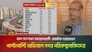 ড্যাপ সংশোধন সময়োপযোগী- রাজউক চেয়ারম্যান, পাল্টাপাল্টি অভিযোগ নগর পরিকল্পনাবিদদের | Dap #dap