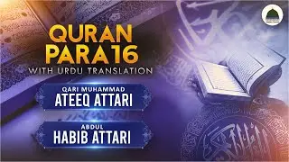 Quran Para 16 With Urdu Translation | Qari Muhammad Ateeq Attari | Abdul Habib Attari