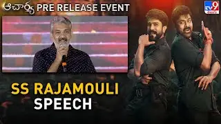 Director SS Rajamouli Speech at Acharya Pre Release Event | Chiranjeevi, Ram Charan - TV9