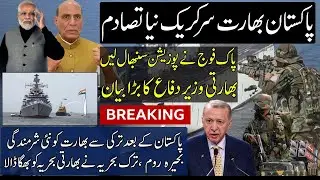 Tension Escalate In Sir Creek Between Pakistan India |Mediterranean, Turkish Navy repels Indian Navy