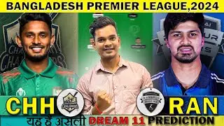 CCH vs RAN Dream11 Prediction, CCH vs RAN today Match Dream11 Team, BPL T20 CCH vs RAN Dream11