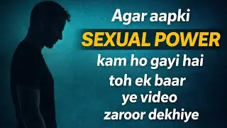 Agar Aapki Sexual Power Kam Ho Gayi Hai 😟 | Zaroor Dekhiye