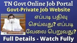 TN Govt-Private Job Portal | Online | Platform to Job seekers | How to use | Tamil | Rajasekaran
