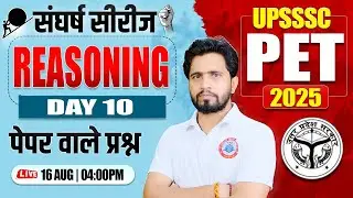 UPSSSC PET 2025 : Reasoning | PET Reasoning, Reasoning Practice Set #10