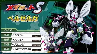 メダロット S: Medabots: Medarot S Unlimited Nova: Belzelga showcase - MedarotS - Robot Battle RPG -