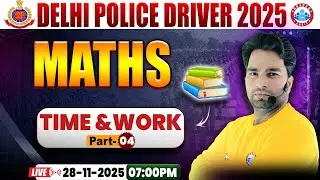 Delhi Police Driver Class | Time & Work | Delhi Police Driver Maths Class | DP Driver Maths Class