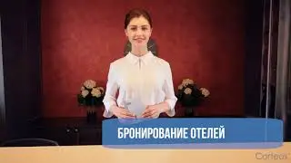 Концепция online booking tool от UNIFEST