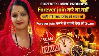 Why Not Forever Living Products//FLP Me Join Mat Karna//Forever Living Join Kare Ya Nahi//FLP scam?