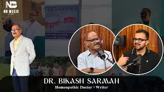 Talk on Health, Literature & Society | Dr. Bikash Sarmah | Assamese Podcast 10