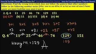 Number Series Concept | Magical Method | SBI/IBPS/RRB Clerk | Picture Video | By Amar Sir