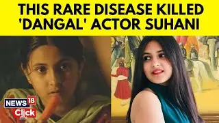 Actor Suhani Death News | Dangal Actor Suhani Bhatnagar's Family Reveals What Led To Her Death |N18V