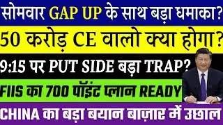 Tomorrow market Analysis | Nifty Prediction| fii dii data Prediction Tomorrow| Bank Nifty Analysis