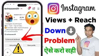 Instagram Account Reach Down Problem | Instagram Pe Views Kam Kyu Ho Raha Hai | Insta Views Problem