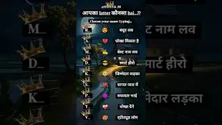 Choose your name first letter 💌 choose one number of your name first letter 💌 #ytshorts #short #love