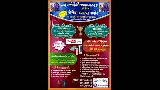 FINALDAY | AAI GAVDEVI CHASHAK 2023 | VASHERE | (U24)