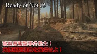 Ready or Not　ゆっくりたちのSWAT勤務　5