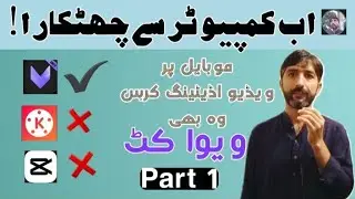 Vivacut Pro Video Editing 2022 Tutorial In Android |How To Edit Video In Vivacut Pro Urdu Part 1