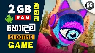 Top 10 Best Shooting Games for Android with 2GB RAM [2023] Sinhala