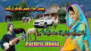 Hadsa Mohammad Yousaf Poswal    Aarif Shakeel Lolabi    Lyrics Abdul Quyoom