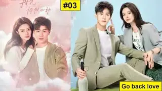 Episode 3 || Go Back Lover || Go Back Lover 2024 || Go Back Lover Explain in hindi || AAExplain