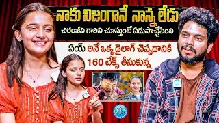 Mana Shankara Vara Prasad Garu Child Artist Kushi Emotional About Her Father  @iDreamKumuramBheem