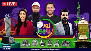 Pak-India Live Update | PSL 2025 Qualifier Showdown | IPL Insights & Expert Analysis | Zor Ka Jor