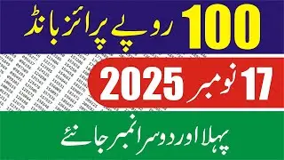 100 Prize Bond Result Today 1st 2nd Number 17 November 2025 - 100 Prize Bond Draw #52 HYDERABAD