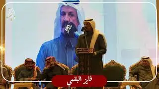 ➰موال رباعي➰ محمد العازمي & فالح الغنامي & دبسان المهداني & سعيد ابن زهره من حفلة الرياض 1442/4/24هـ