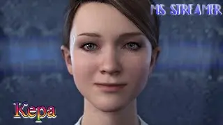 Detroit Become Human - Кера