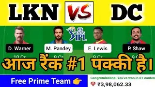 lkn vs dc dream11 prediction | Lucknow vs Delhi 2022 | ipl 2022 | dream11 team of today match