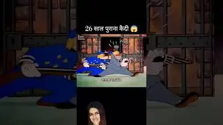 26 साल पुराना कैदी 😱 | #shorts #viral