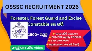 OSSSC RECRUITMENT NOTIFICATION 2026| Forest Guard Vacancy| Forester, Excise Constable Job| Jobsaathi