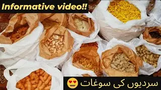 Winter's speciality | Dry fruit rate in fsd