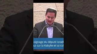 Kabylie et Isra&euml;l : un message de gratitude #Kabylie #Solidarit&eacute; #Libert&eacute; #Histoire #Courage