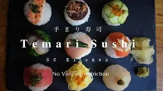 手まり寿司　How to make Temari sushi