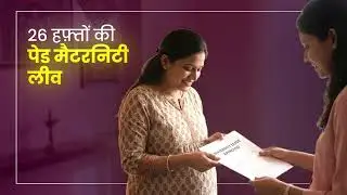 Labour Reforms ensure Equal Opportunities for Females