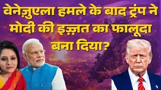 Trump Threatens India With Higher Tariffs Over Russian Oil Deals #neeluvyas #trump #venezuela #modi 
