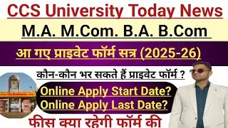 M.A. M.Com B.A. B.Com Private Form 2026 || Ccs University Latest Update || Online apply Start Date?