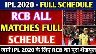 IPL 2020 Full Schedule - RCB Team Full Schedule For IPL 2020 | जाने RCB का पूरा शैडयूल
