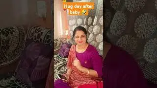 Hug day after baby 🤣🤣🤣 #funny #comedy #family #love #cutebaby #best YouTube trending shorts