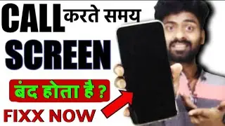 Call Screen Black Problem Fix | Call Aate Hi Screen Black Ho Jata Hai | Android Solution 2026