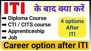 ITI karne ke bad kya kare | career options after ITI | Diploma  after ITI |
