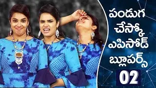 Pnaduga Chesko BLOOPERS 02 | Behind the Camera, Episode Bloopers | Funny Bites | Anchor mistakes