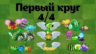 Завершающее видео первого круга Х чемпионата талисманов