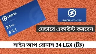Get 34 LGX Token Free || How To Create An Account On Legion Network App