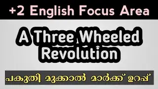 A three wheeled revolution in malayalam | Plus two English | Focus area 2022 | Exam based notes.
