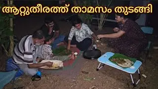 താമസം മാറ്റി💞💞💞