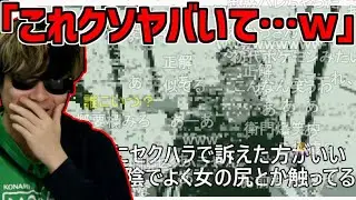 もこうのNHK出演を潰そうとしてる「切り抜きかっさん」を見て笑うもこう【2022/08/31】